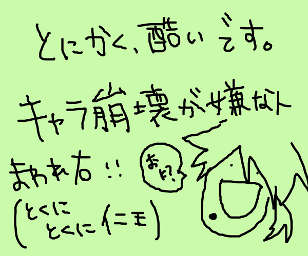 ギャグ仁王log