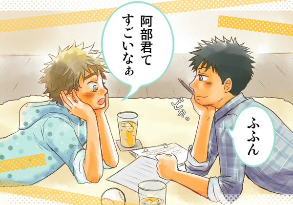 バッテリーミーティング