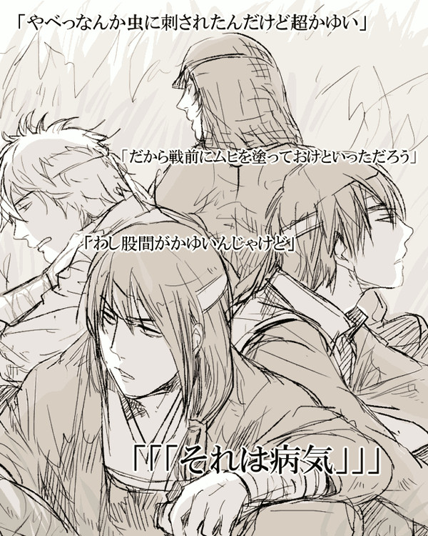 【攘夷】らくがきログ
