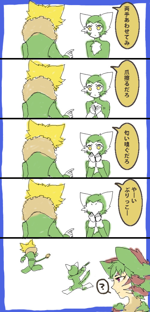 やーい！