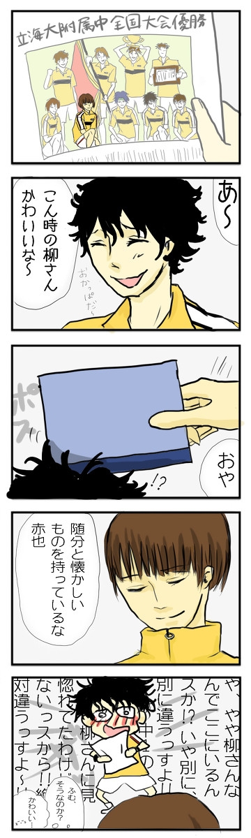 OVAのアレ柳赤