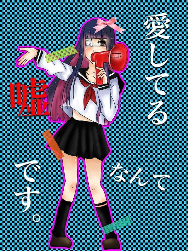 都会のアリス