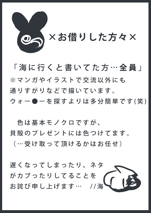 【絵師ケロ】夏休み1日目詰め込んだった結果【夏休み企画】