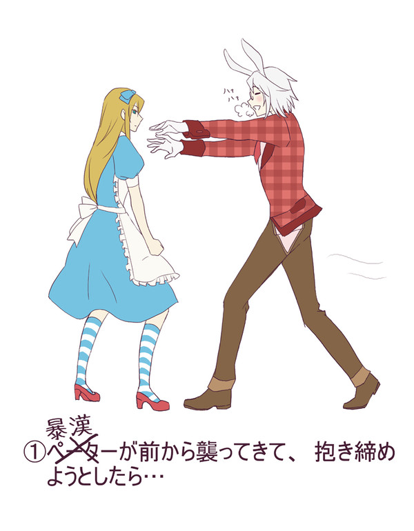 護身術