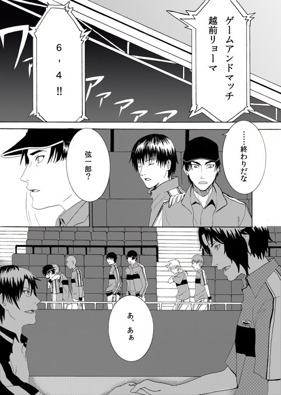 夢のあと