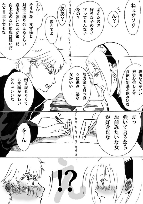 口が滑って