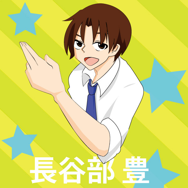 長谷部