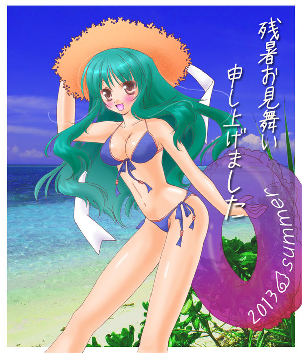 残暑お見舞い