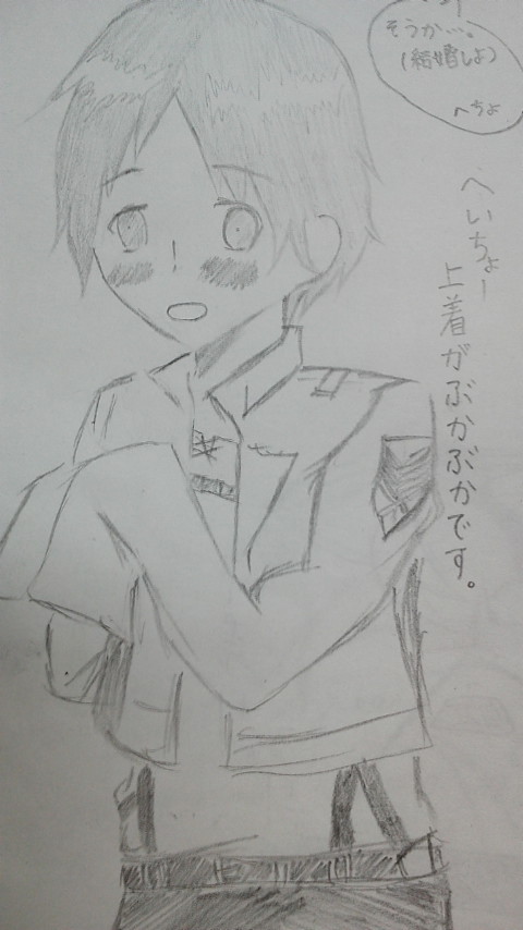 ぶかぶかエレン