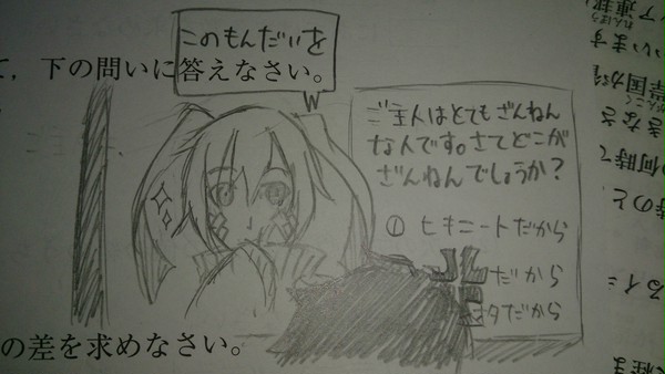 エネとシンタロー