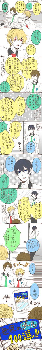 ハルちゃんの下世話な話