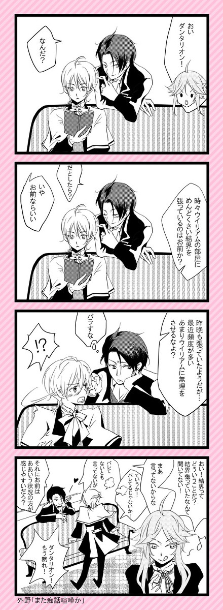 【腐】ふたりの時間②