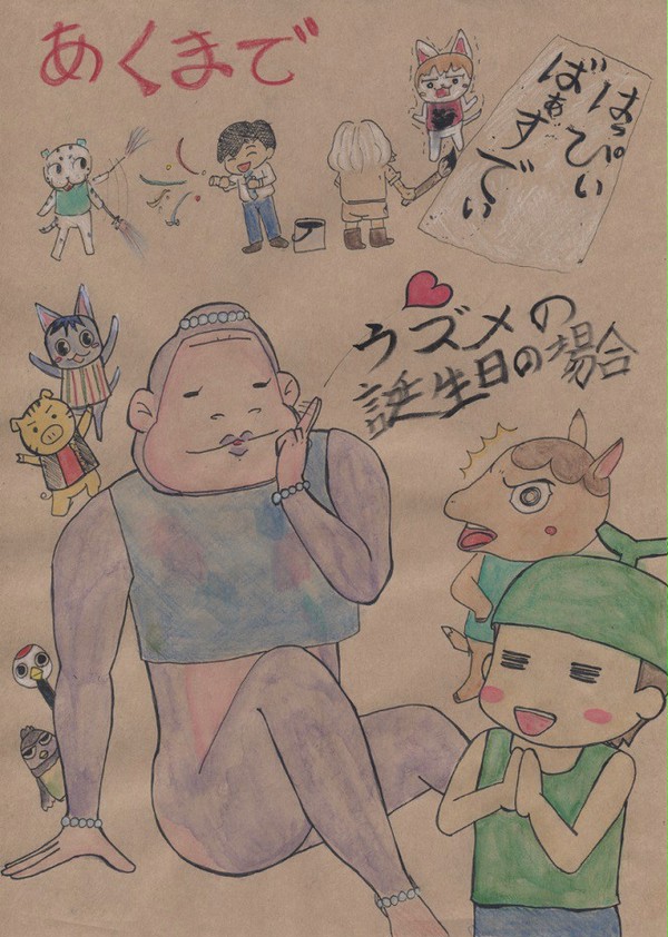 9/1はウズメの誕生日!