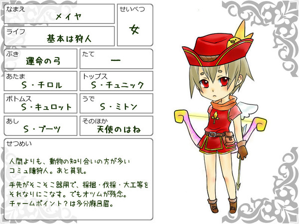 【ぴくファンタジーライフ】メイヤ【FLマイ主人公】