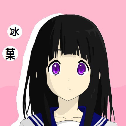 千反田惠瑠（ちたんだえる