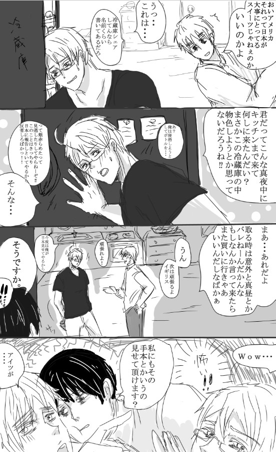 食べ物の恨み