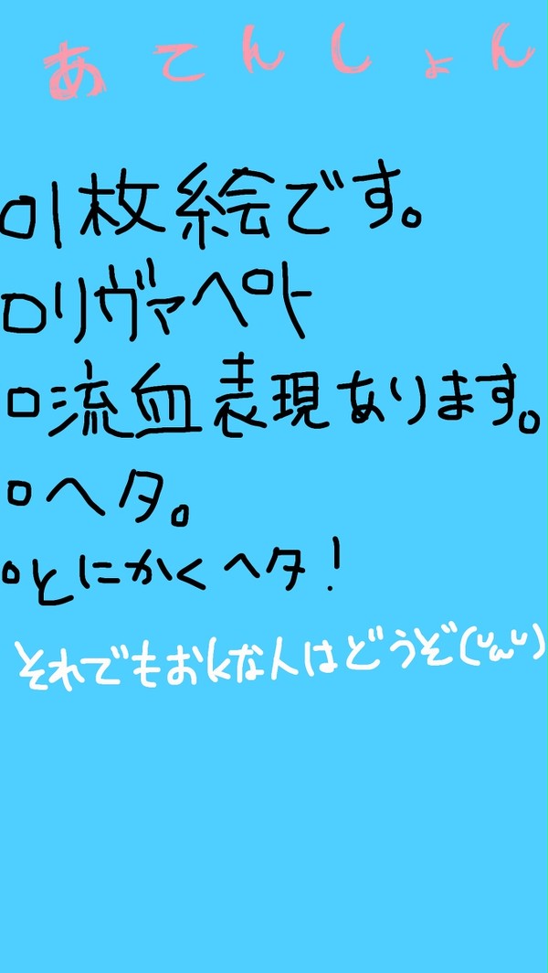 さよなら。
