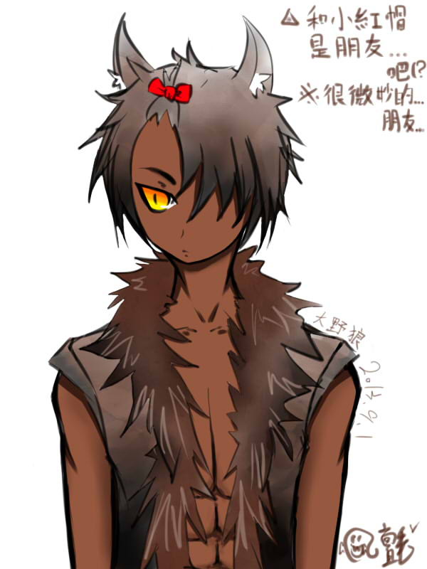 大野狼