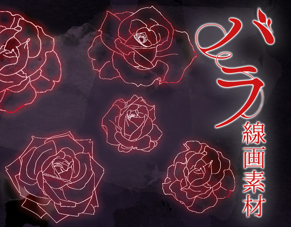バラ線画素材