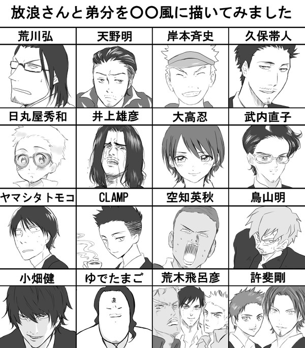 やっちまっただ
