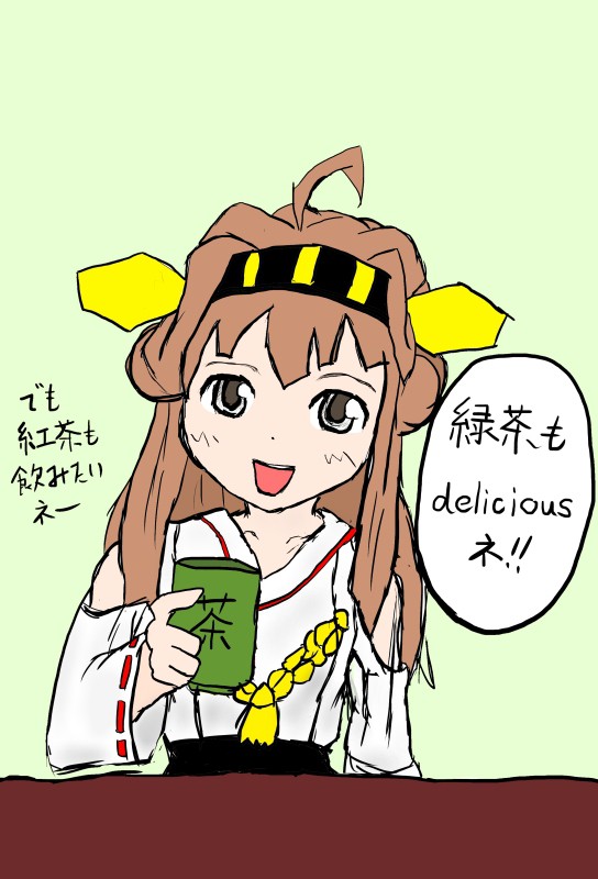 緑茶もおいしいネ！