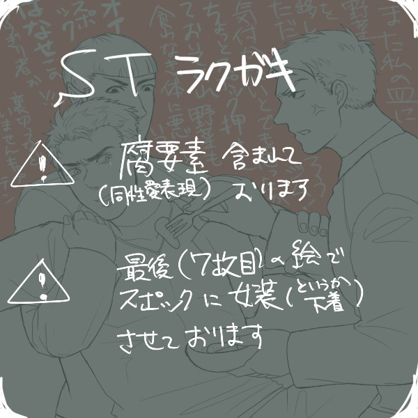 らくがきlog