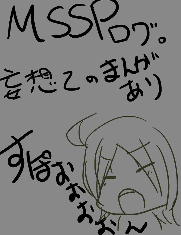 ＭＳＳＰ