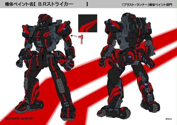 B.Rストライカー   修正版