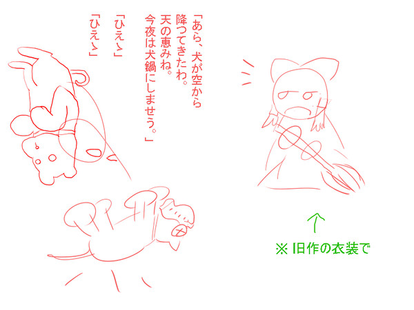 のらくろ幻想郷（ネーム）　ｐ４～ｐ７