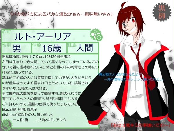 【幻緑】ルト・アーリア【軍隊証】
