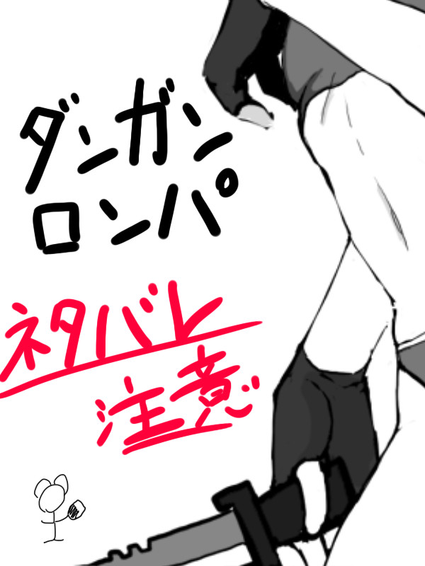 目つき悪い子描きたい病