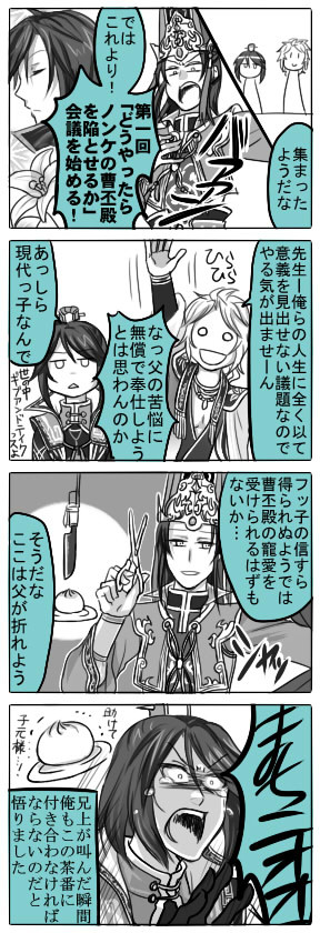 ノンケ文帝を攻略したい丕懿漫画
