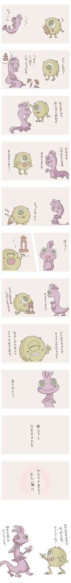こわれちゃっても