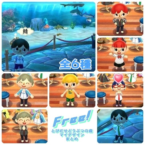Free!【とび森】