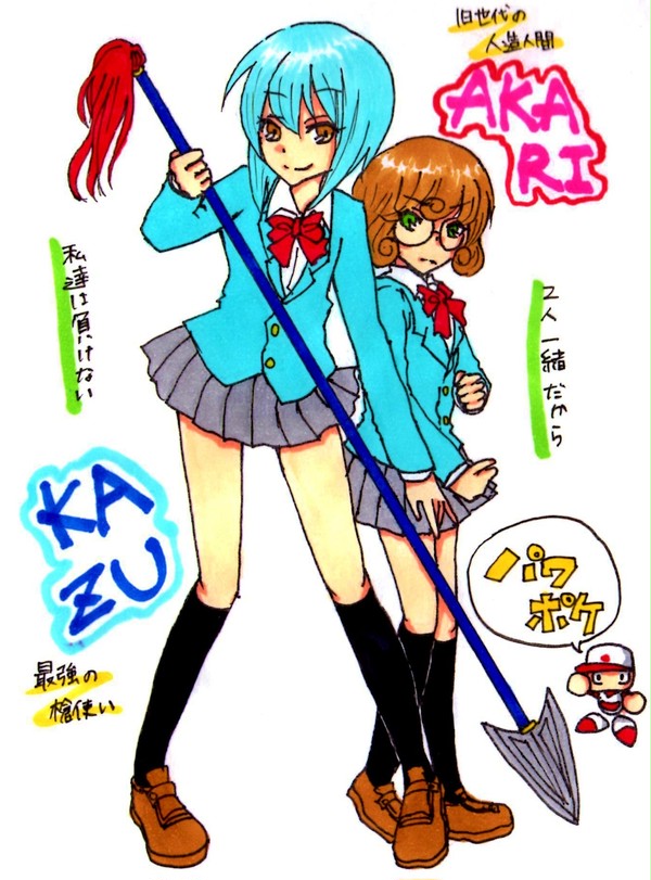 最強タッグ