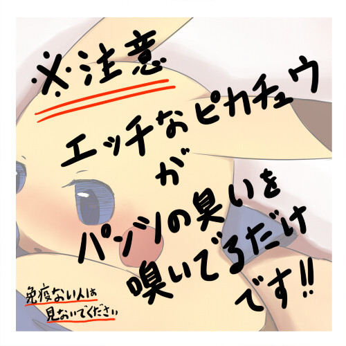 くんかくんか