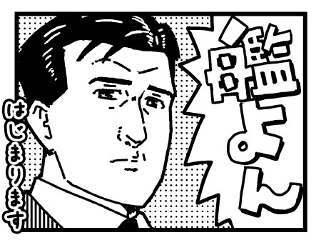 艦よん!はじまります!