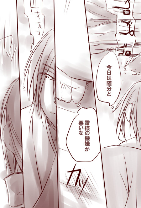 【らくがきマンガ】えんらい【蝦夷夫婦】