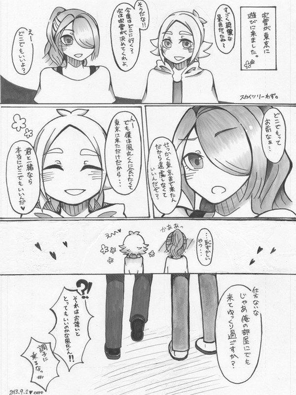2013/09/02