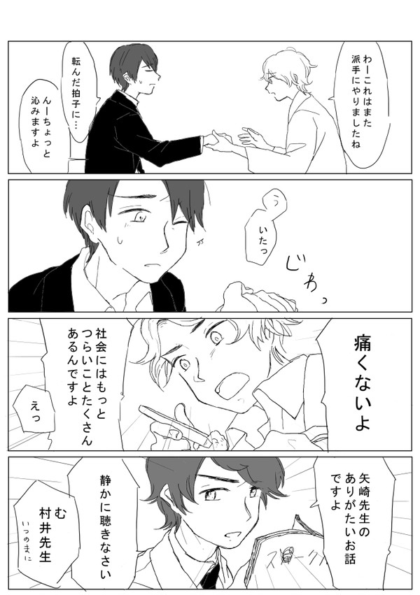 保健室