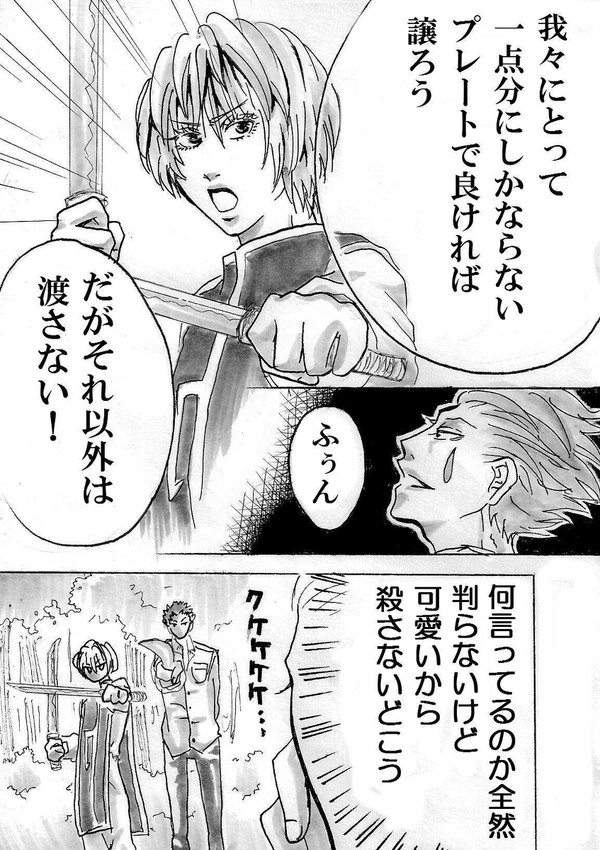 例のシーン