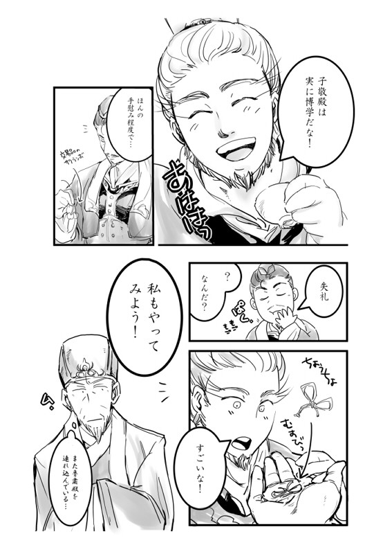 粛権＋張昭まんが