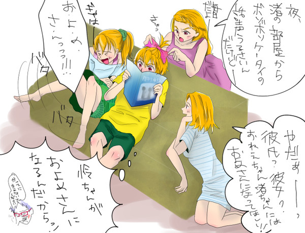 ［Free!］ドラマCDの渚のおねえちゃんたち