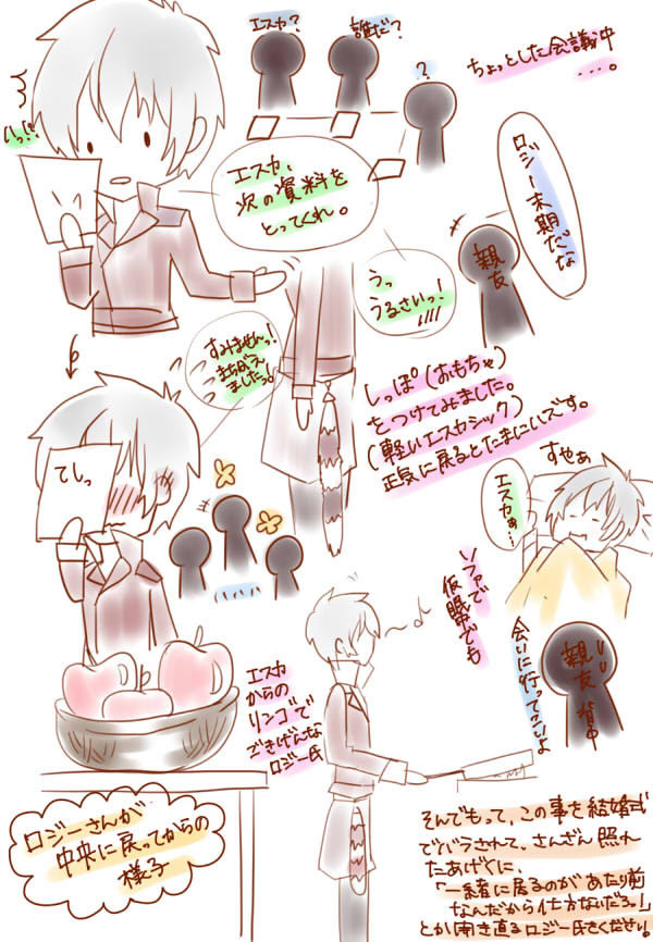 ロジーさん【endネタバレ注意!!です】