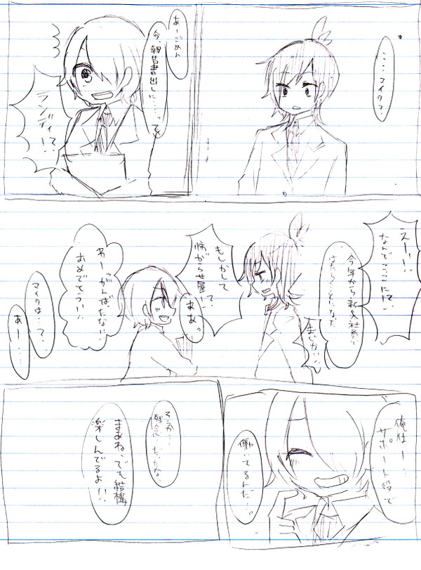 入社式の日。【微腐?】