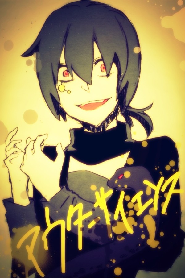 アウターサイエンス