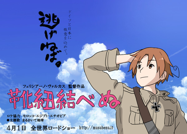 靴紐結べぬ