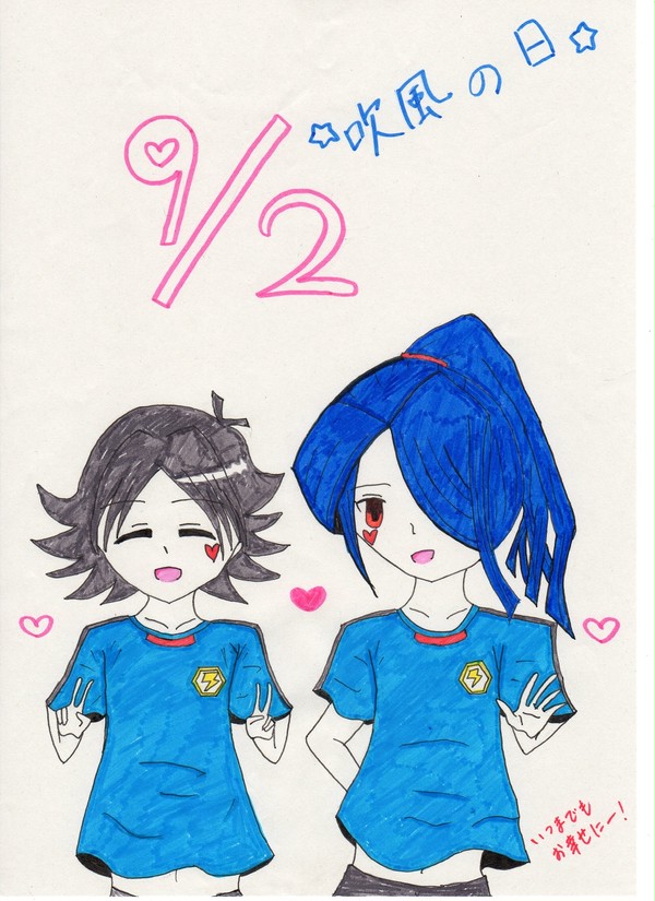 吹風の日！！