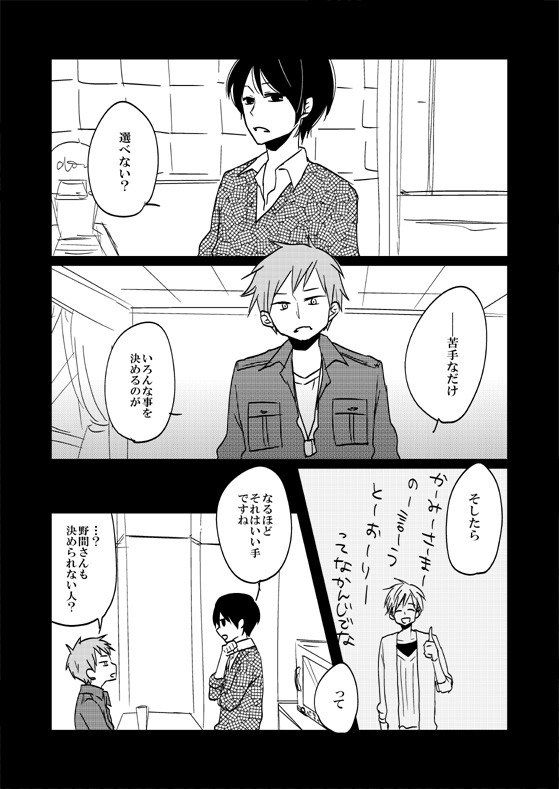 【G23】迷子
