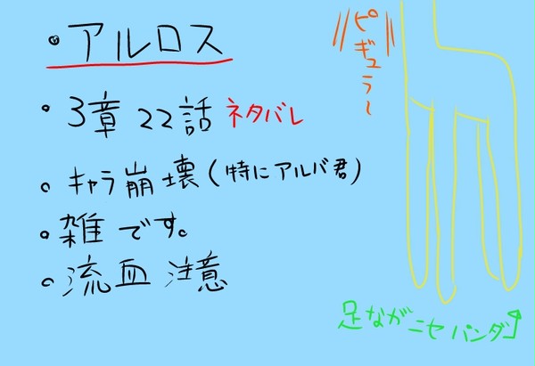 3章22話後